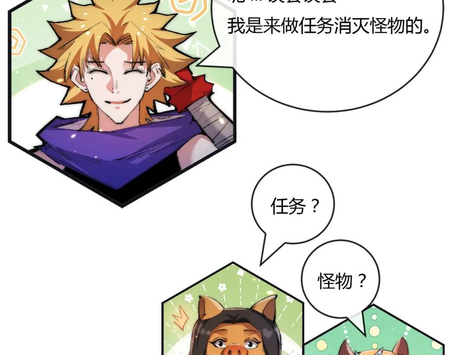 斩月 - 第16话 村落 - 第56张图