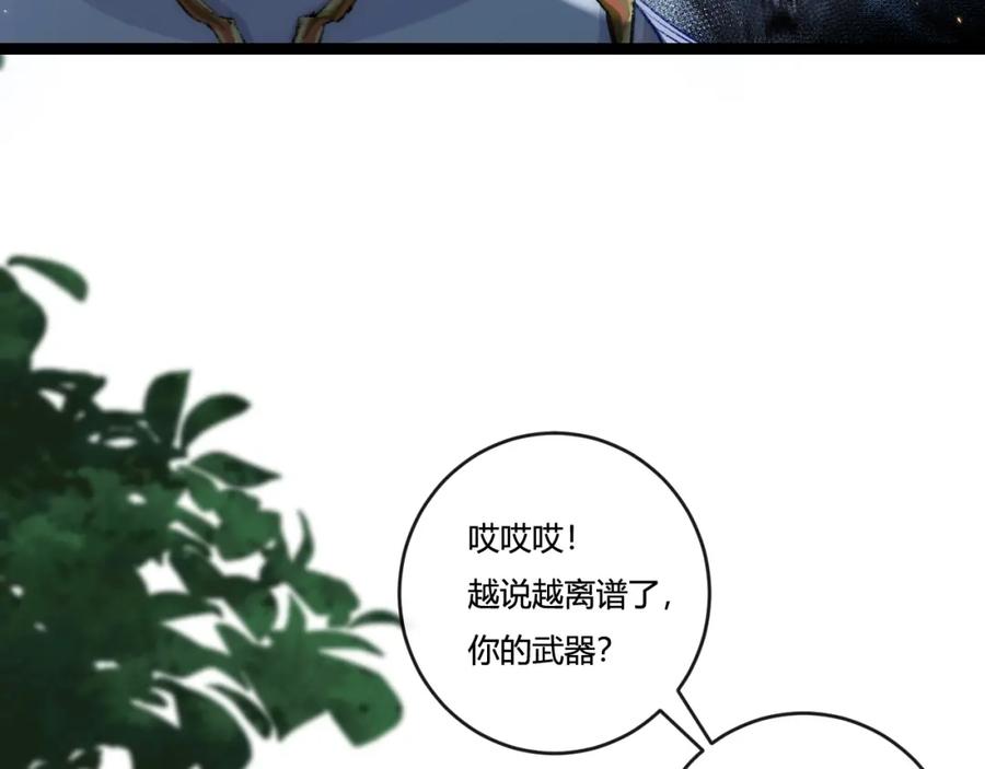 斩月 - 第16话 村落 - 第18张图