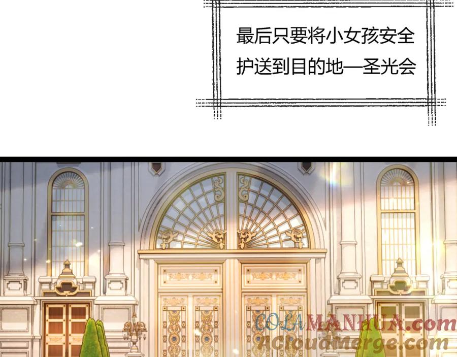 斩月 - 第16话 村落 - 第41张图