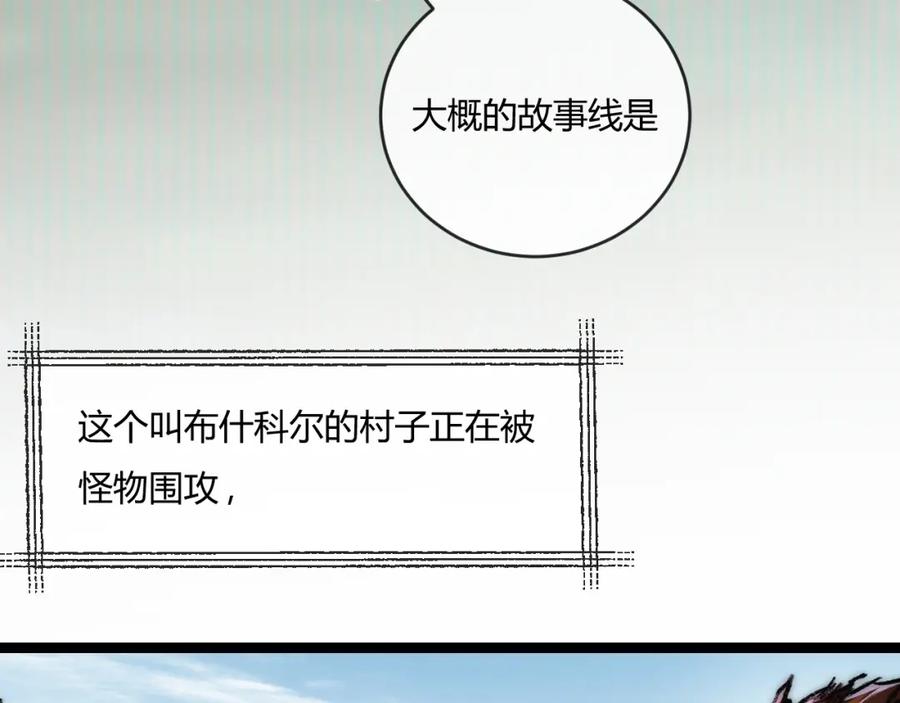 斩月 - 第16话 村落 - 第35张图