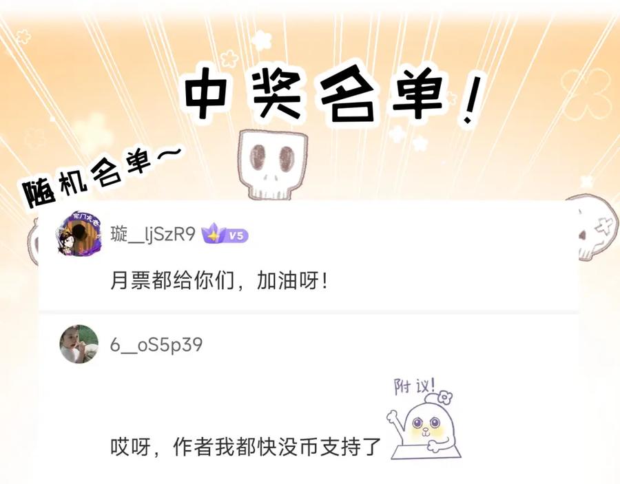 斩月 - 第16话 村落 - 第120张图