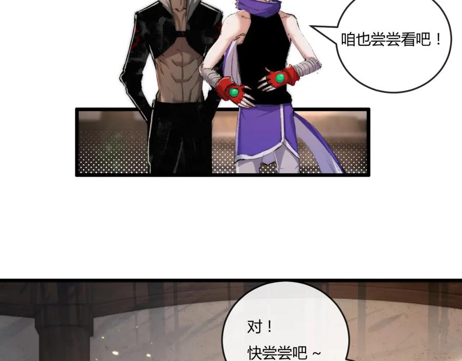 斩月 - 第16话 村落 - 第91张图