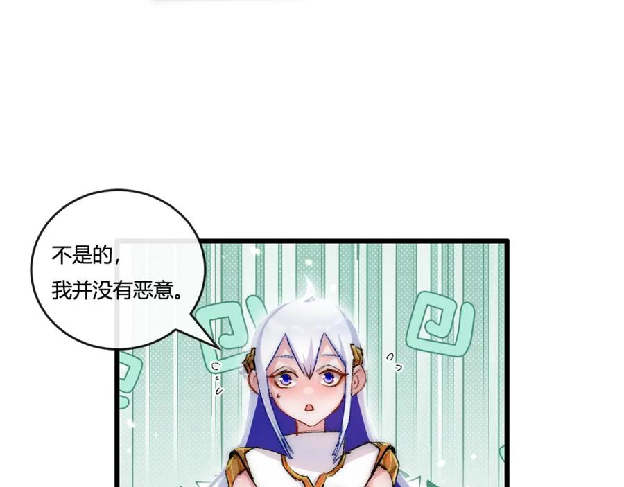 斩月 - 第16话 村落 - 第15张图