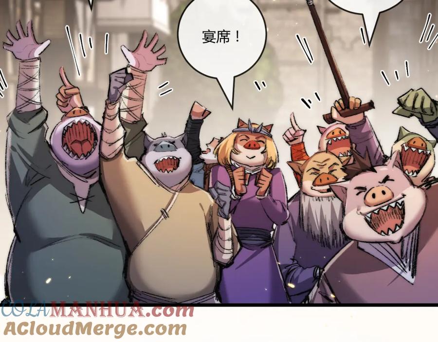 斩月 - 第16话 村落 - 第77张图