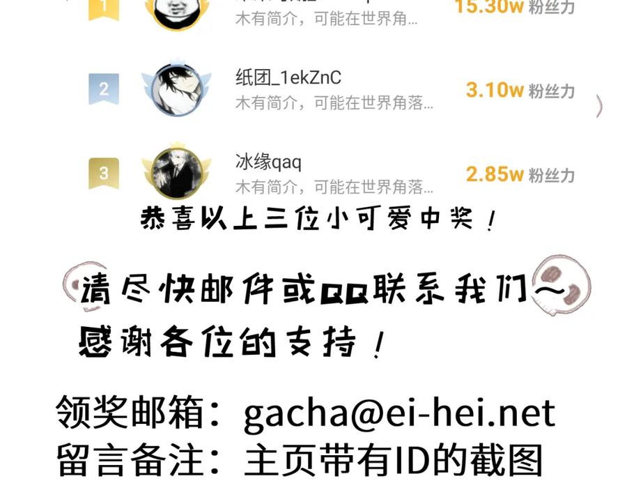 斩月 - 第16话 村落 - 第122张图