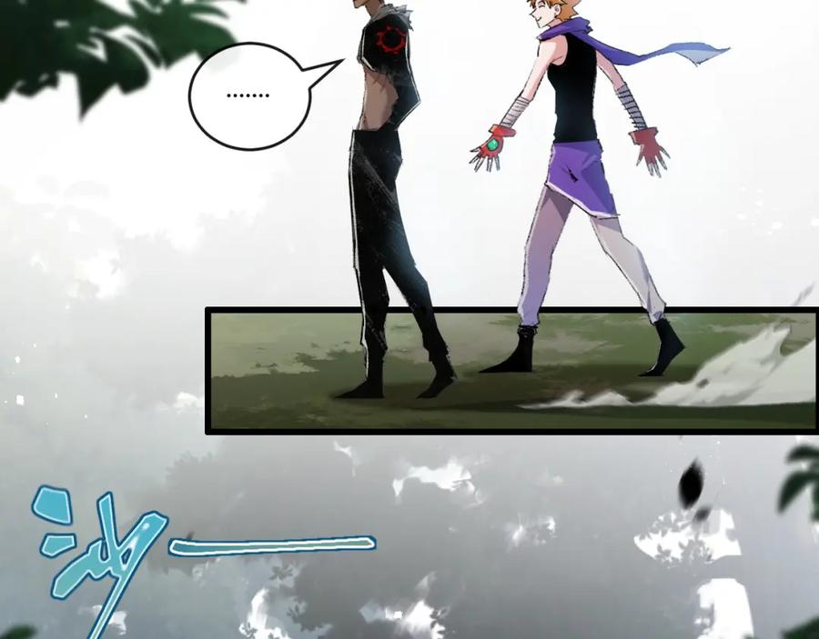 斩月 - 第16话 村落 - 第6张图