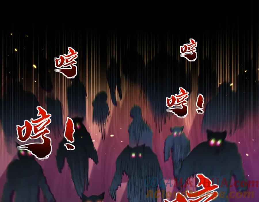 斩月 - 第16话 村落 - 第113张图