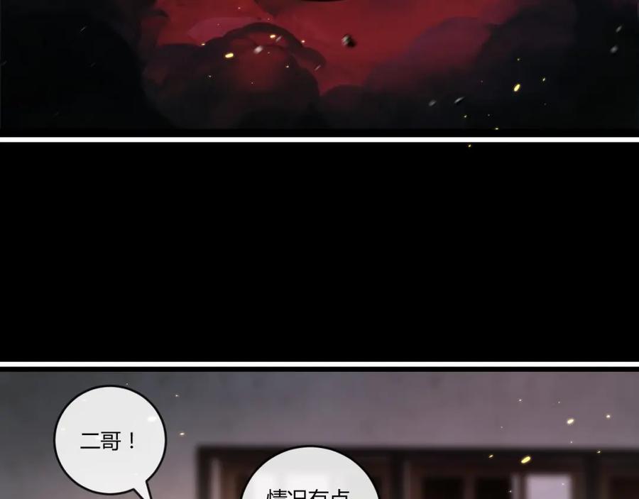 斩月 - 第16话 村落 - 第111张图