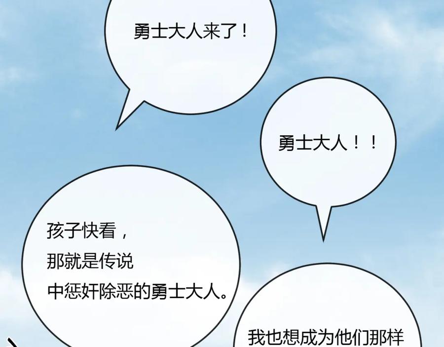 斩月 - 第16话 村落 - 第62张图