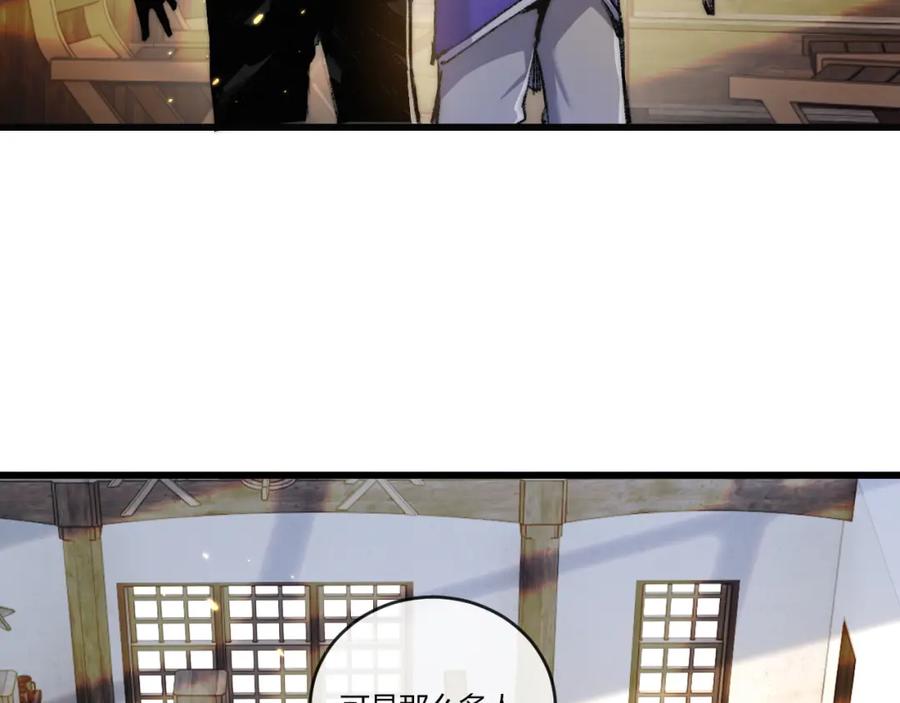 斩月 - 第16话 村落 - 第96张图