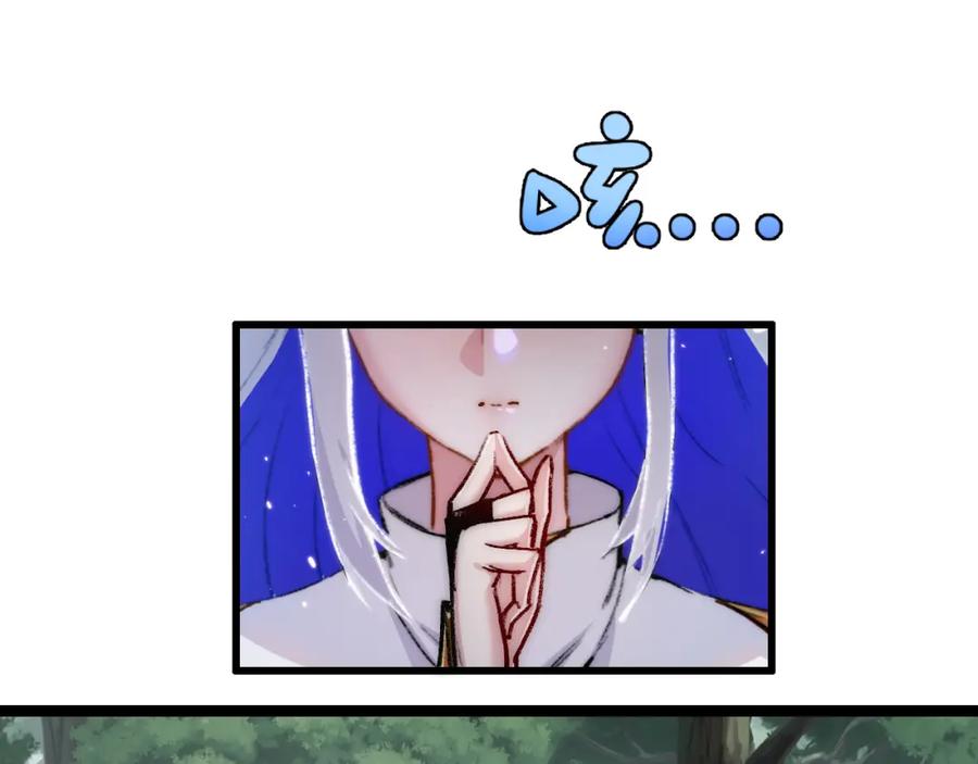 斩月 - 第16话 村落 - 第11张图