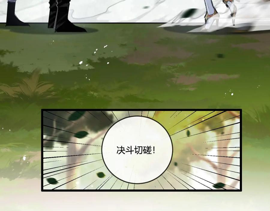 斩月 - 第16话 村落 - 第26张图