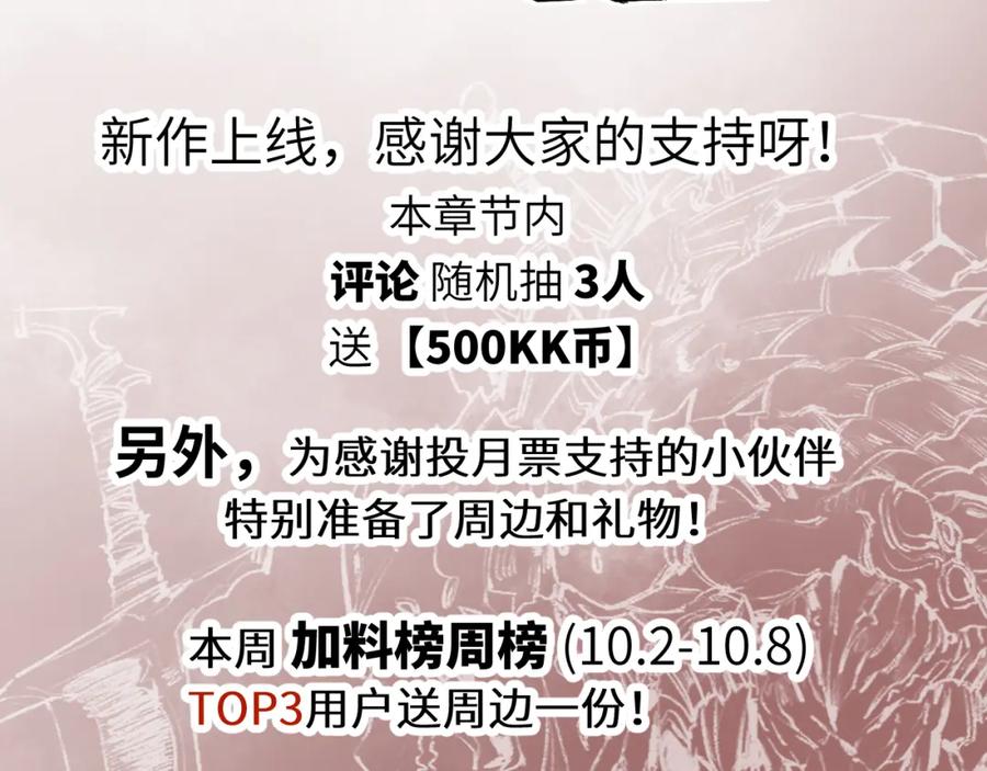 斩月 - 第16话 村落 - 第124张图