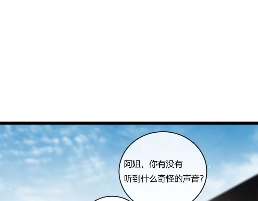 斩月 - 第16话 村落 - 第48张图