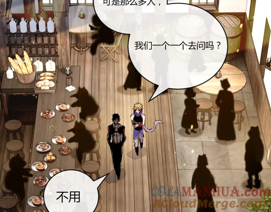 斩月 - 第16话 村落 - 第97张图