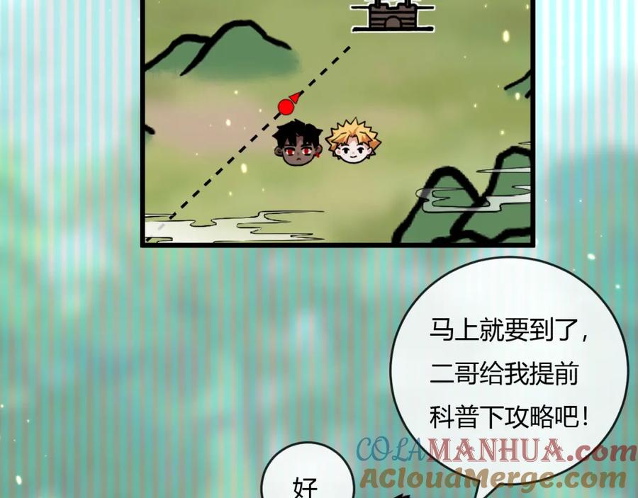 斩月 - 第16话 村落 - 第33张图