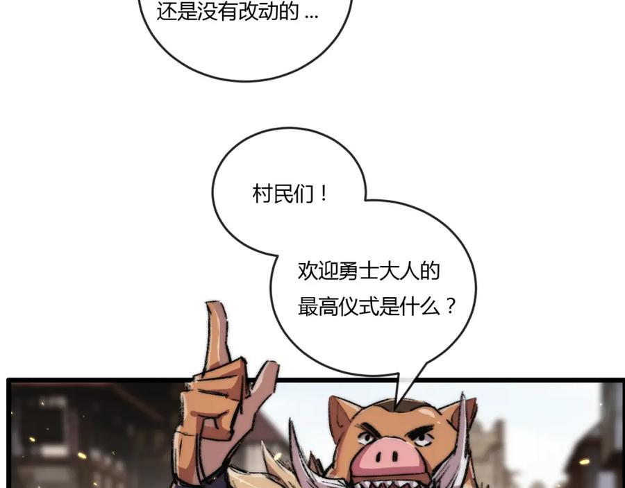 斩月 - 第16话 村落 - 第74张图