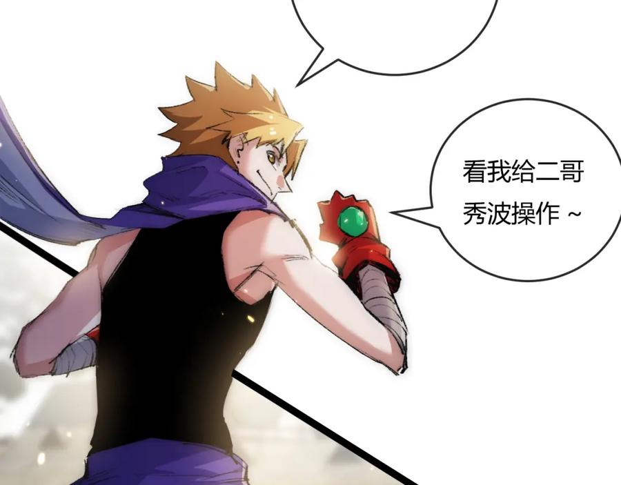 斩月 - 第16话 村落 - 第46张图