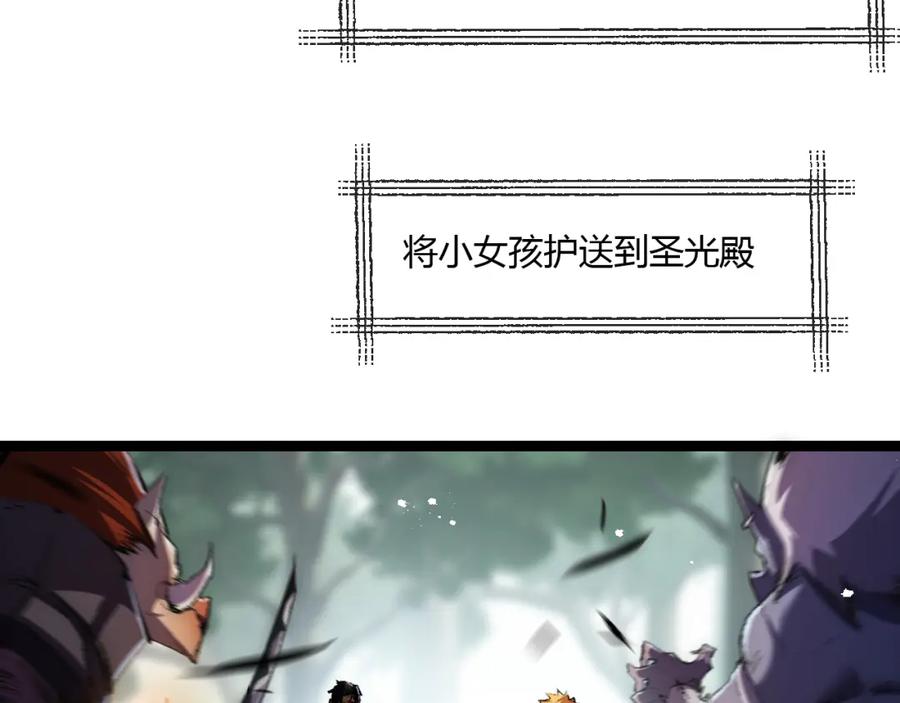 斩月 - 第16话 村落 - 第39张图