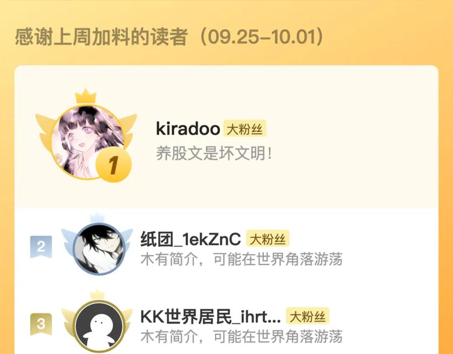 斩月 - 第16话 村落 - 第127张图