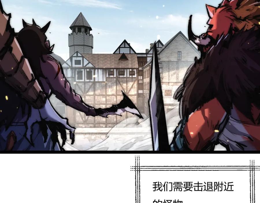 斩月 - 第16话 村落 - 第36张图