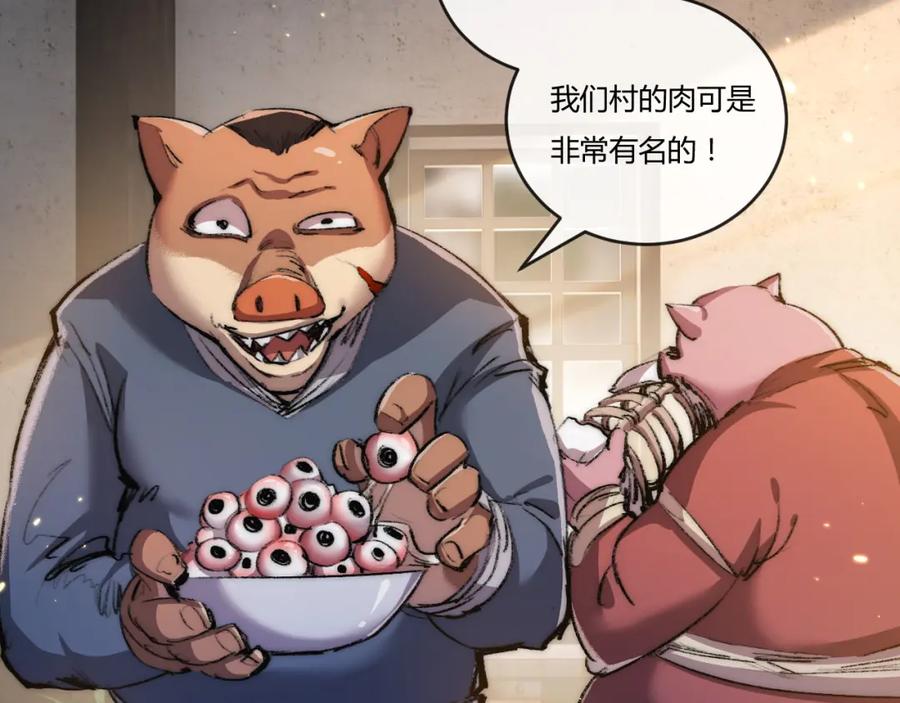 斩月 - 第16话 村落 - 第92张图