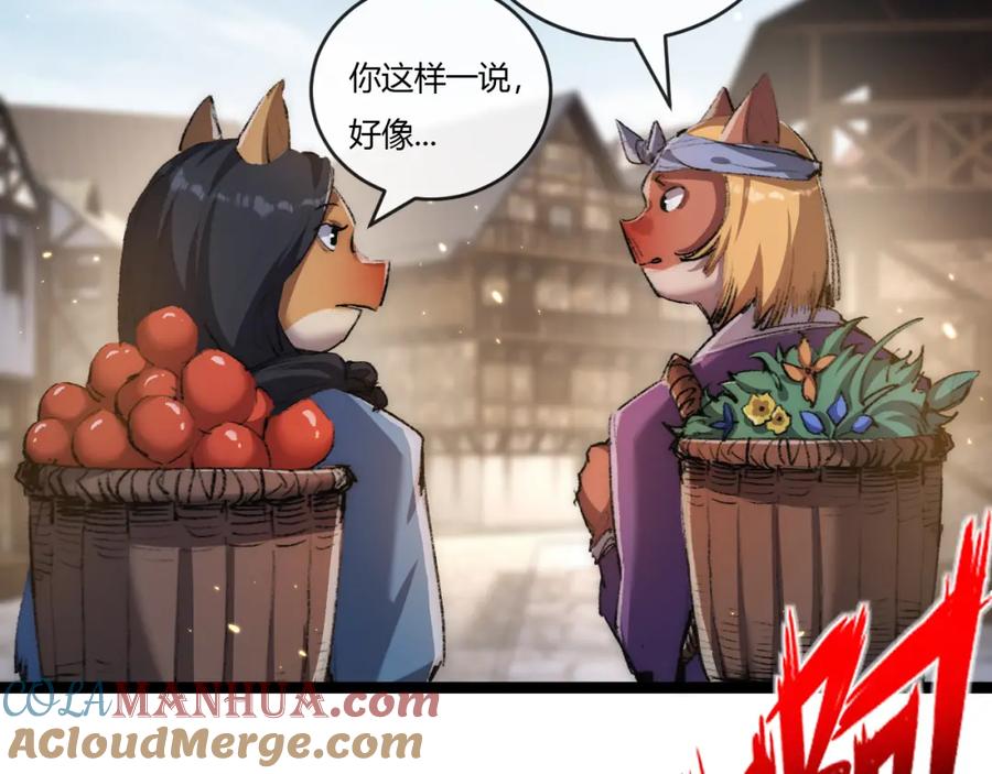 斩月 - 第16话 村落 - 第49张图