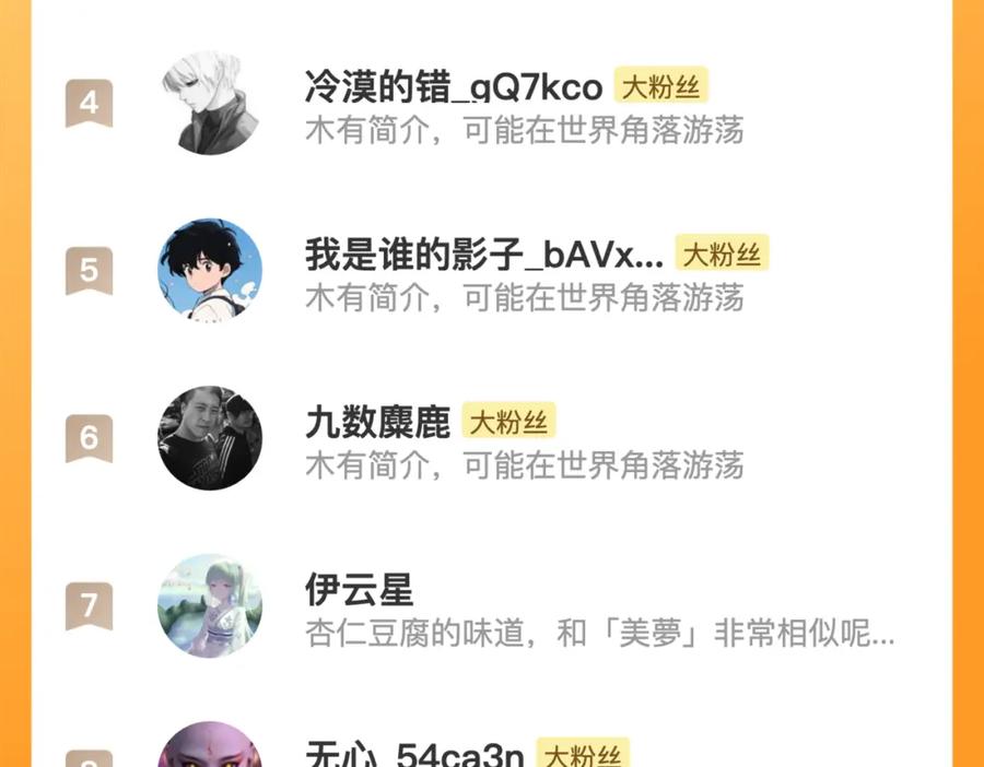 斩月 - 第16话 村落 - 第128张图