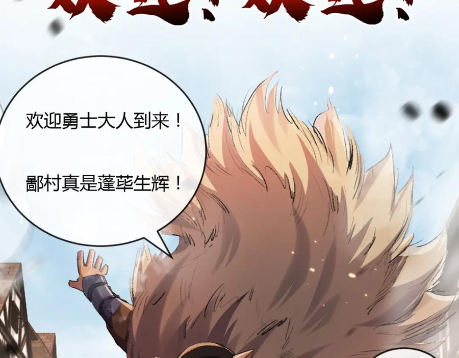 斩月 - 第16话 村落 - 第67张图