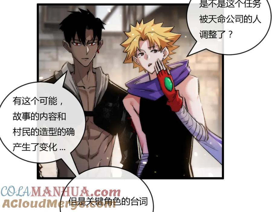 斩月 - 第16话 村落 - 第73张图