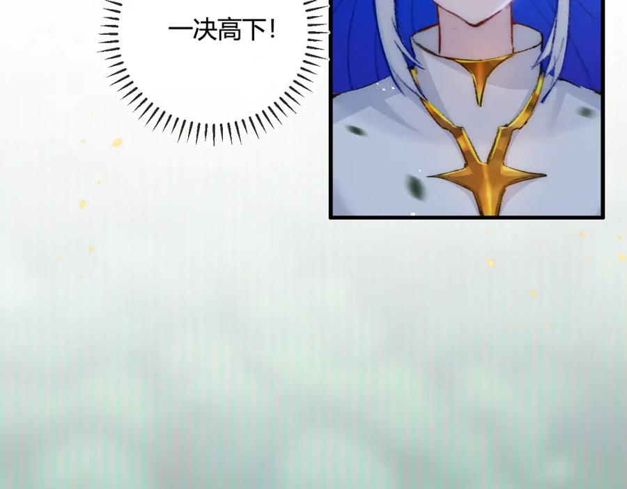 斩月 - 第16话 村落 - 第31张图