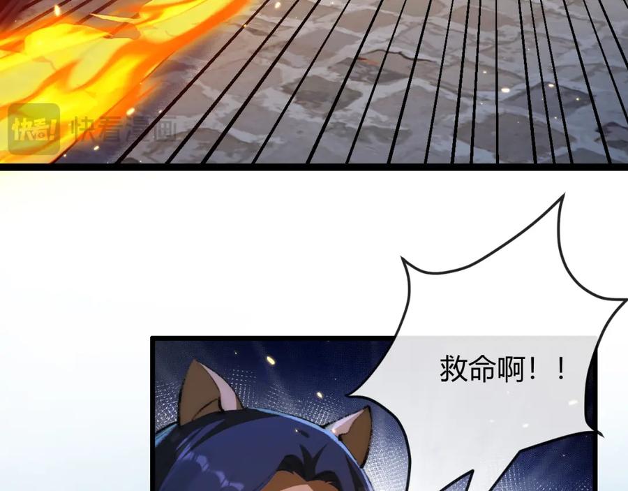 斩月 - 第16话 村落 - 第52张图