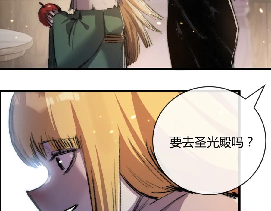 斩月 - 第16话 村落 - 第104张图