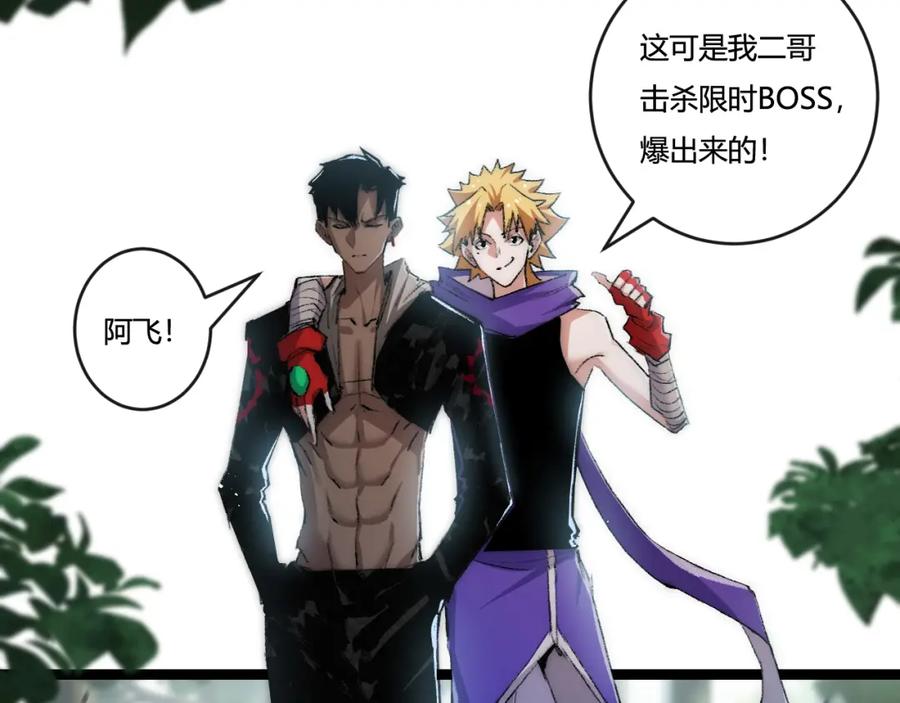 斩月 - 第16话 村落 - 第19张图