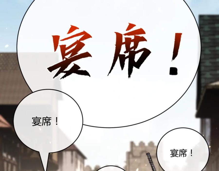 斩月 - 第16话 村落 - 第76张图