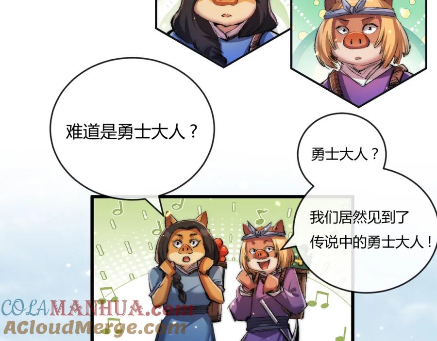 斩月 - 第16话 村落 - 第57张图