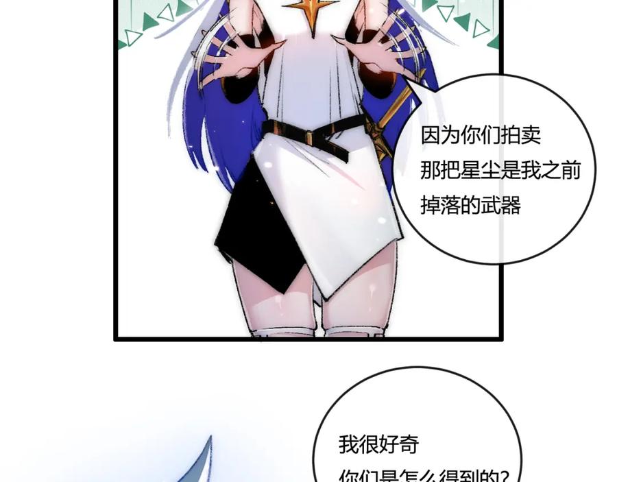 斩月 - 第16话 村落 - 第16张图