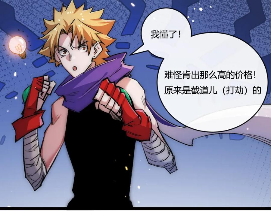 斩月 - 第16话 村落 - 第14张图