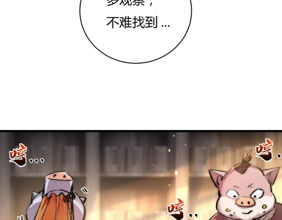 斩月 - 第16话 村落 - 第99张图