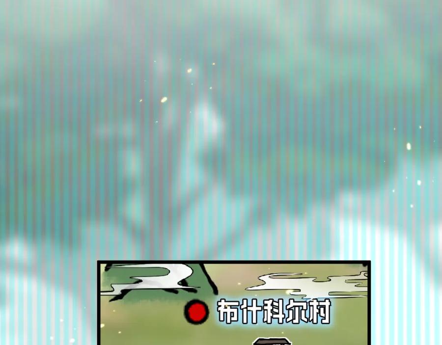 斩月 - 第16话 村落 - 第32张图