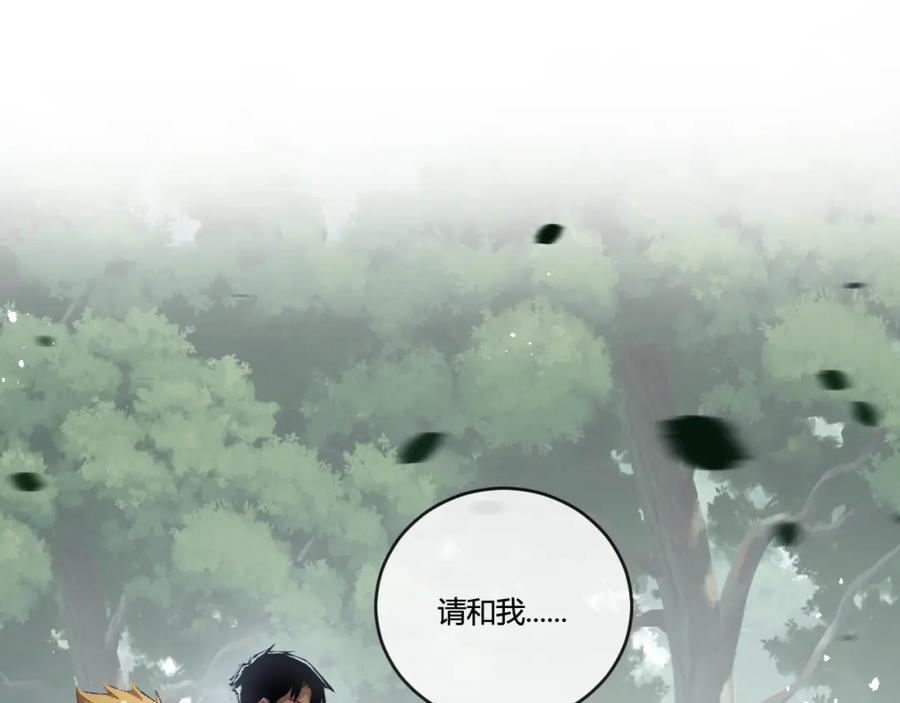 斩月 - 第16话 村落 - 第24张图