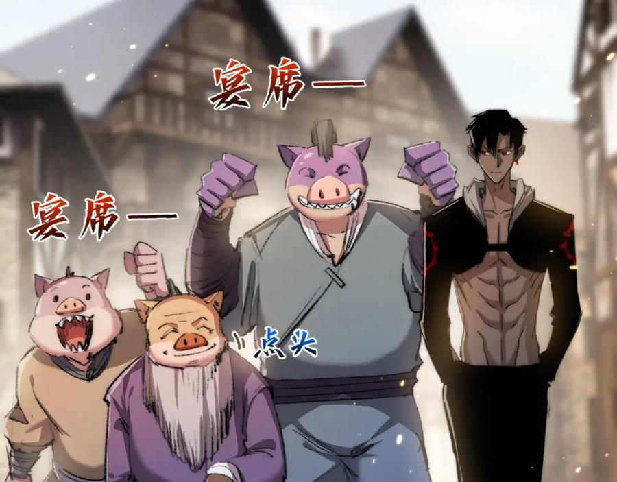 斩月 - 第16话 村落 - 第79张图