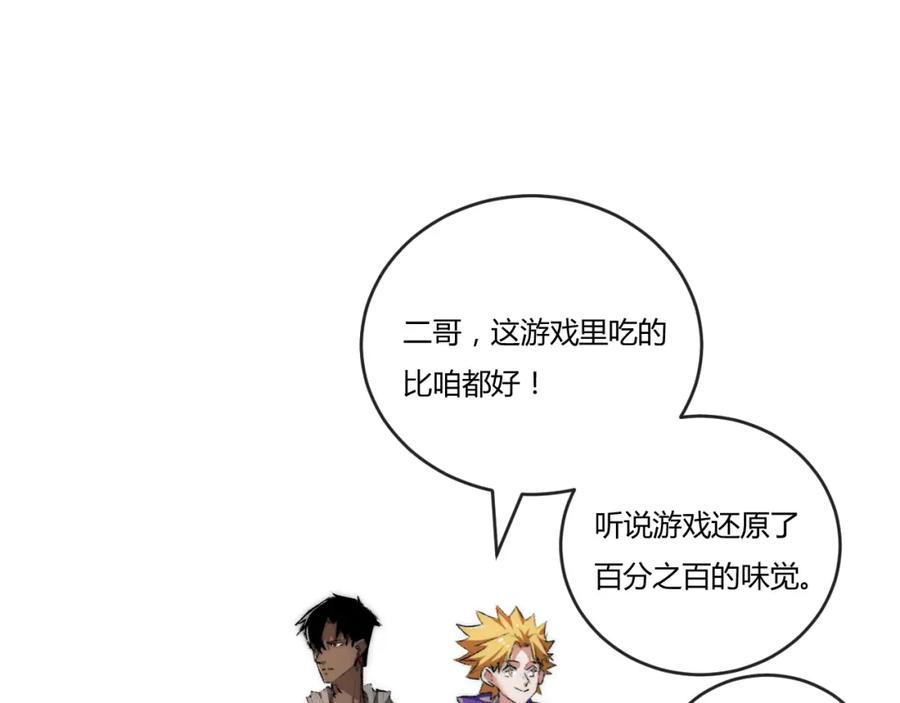 斩月 - 第16话 村落 - 第90张图