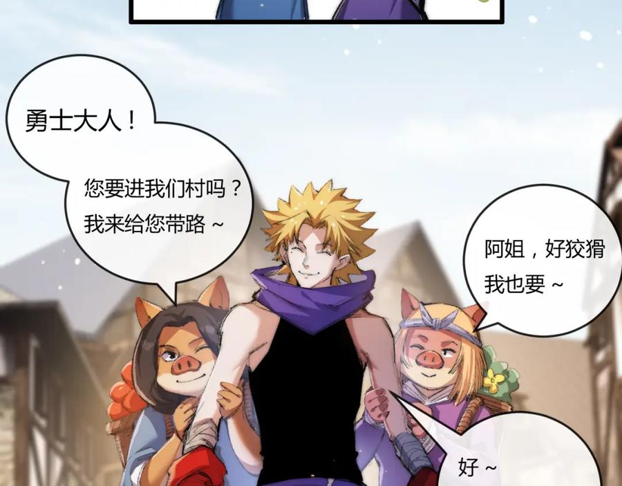 斩月 - 第16话 村落 - 第58张图