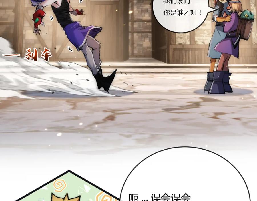 斩月 - 第16话 村落 - 第55张图