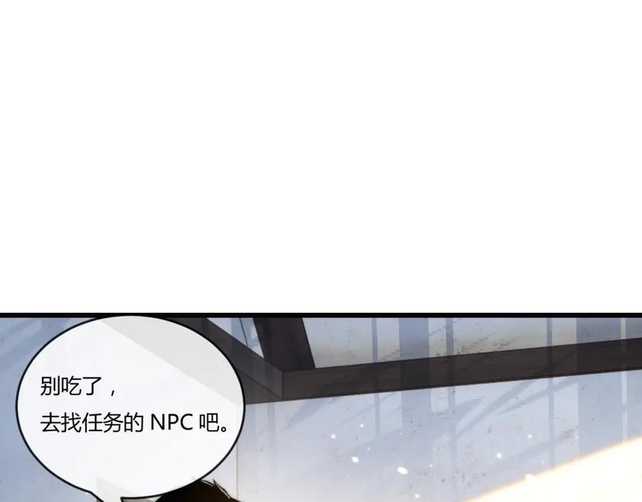 斩月 - 第16话 村落 - 第94张图