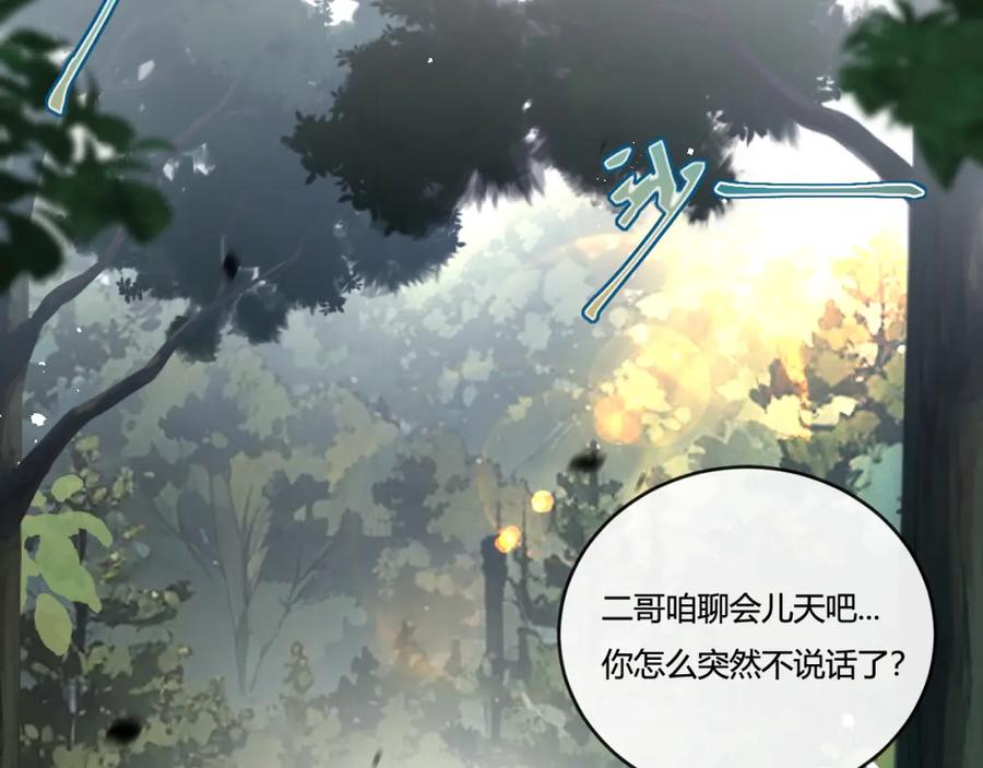 斩月 - 第16话 村落 - 第7张图