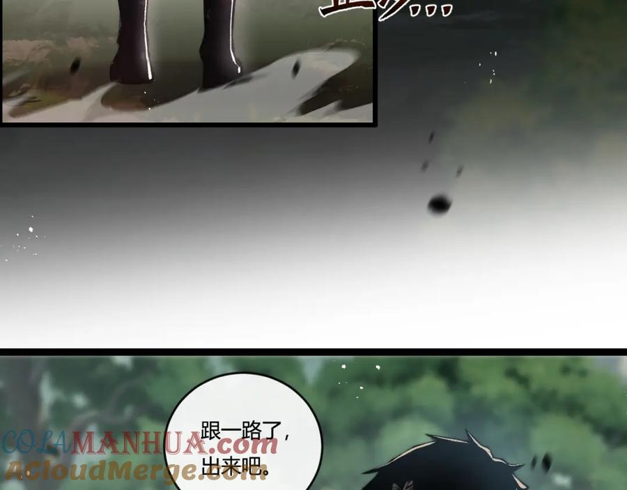 斩月 - 第16话 村落 - 第9张图