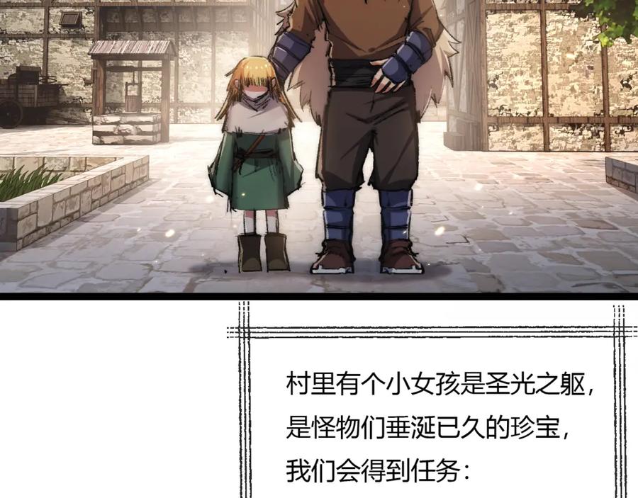 斩月 - 第16话 村落 - 第38张图