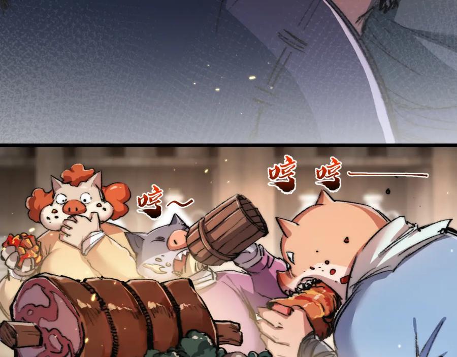 斩月 - 第16话 村落 - 第87张图